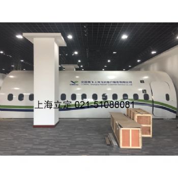10米飛機模擬艙(商飛集團)